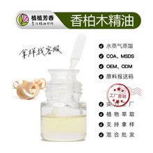 ֲ�����ľ���� ���s��ȡ����� Cedarwood Oil ֲֲ����S��ֱ��