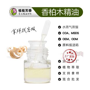 ֲ�����ľ���� ���s��ȡ����� Cedarwood Oil ֲֲ����S��ֱ��