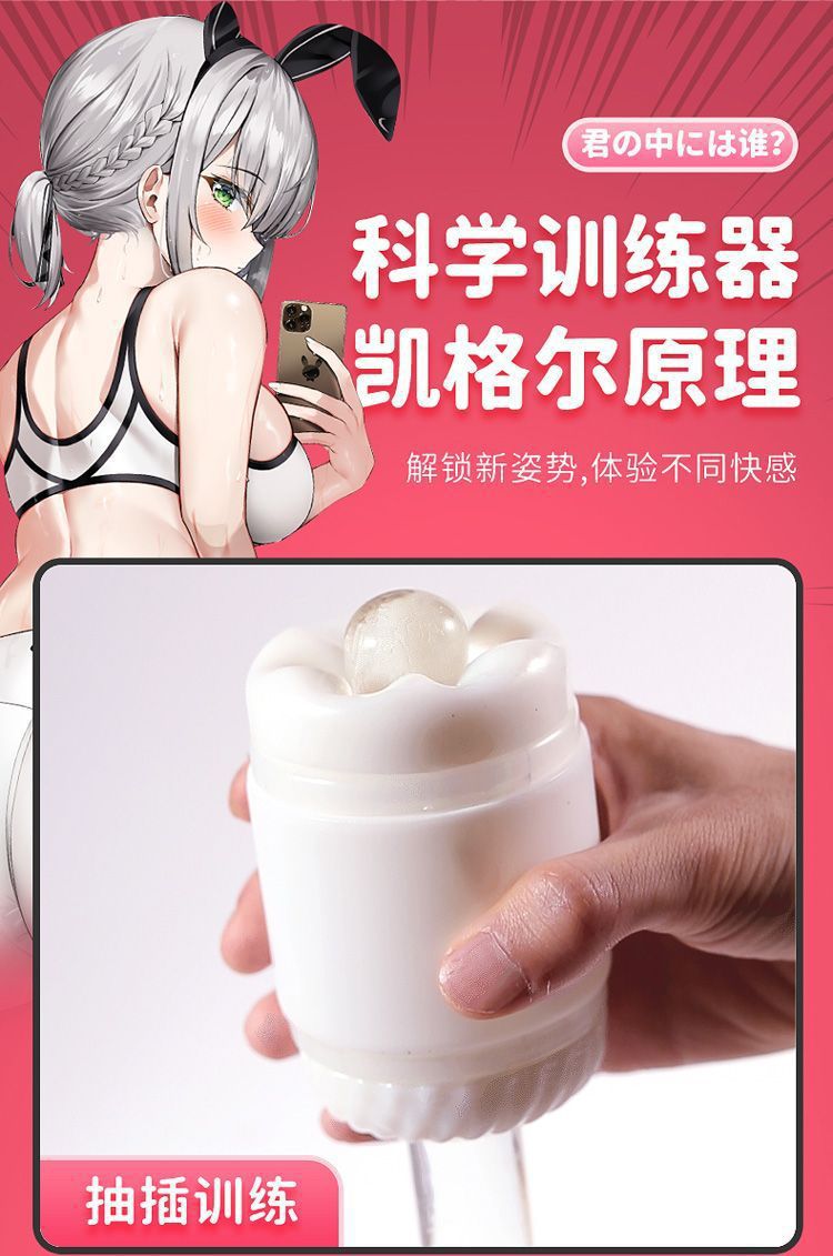 Transparent Airplane Cup Male Masturbation Device — detail image 16