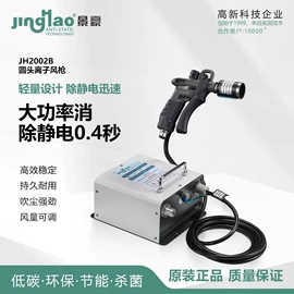 其他防静电;离子风棒;静电消除器