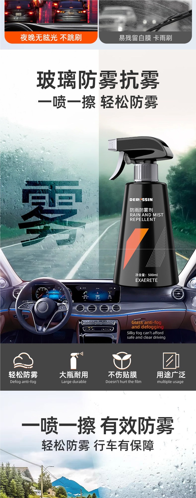 Car Glass Anti-Fog Spray Long-Lasting Anti-Rain Spray for Windshield and Rearview Mirrors, Anti-Fog Spray for Car Windows