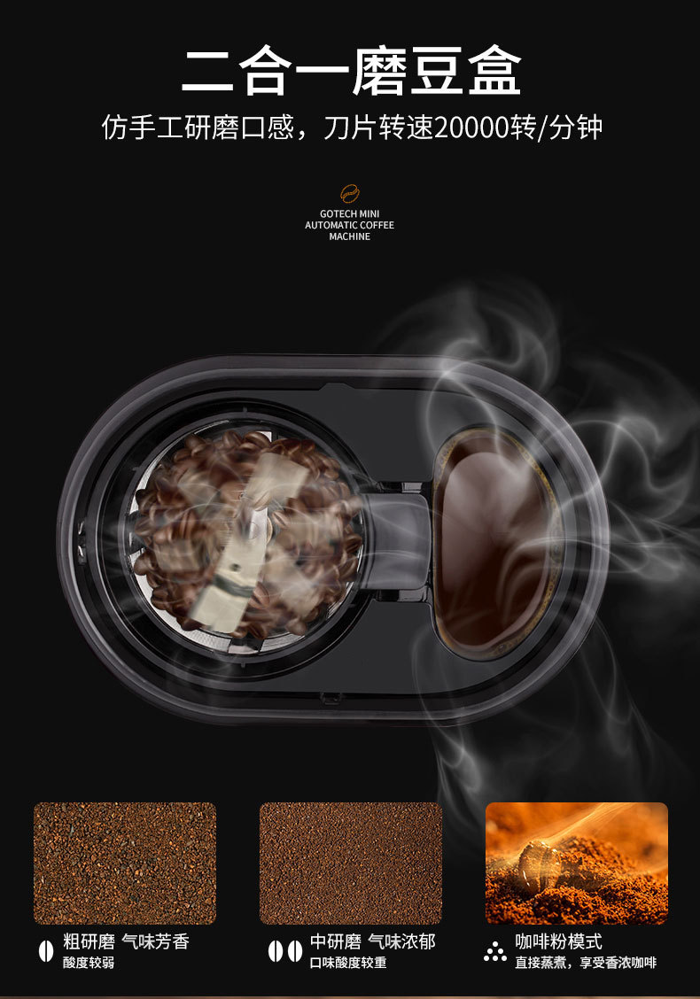 豆粉两用咖啡机详情07.jpg