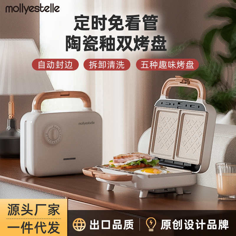 mollyestelle Double Plate Sandwich Breakfast Machine Household Timing Multifunctional Waffle Light Food Machine Bread Machine mollyestelle Double Plate Sandwich Breakfast Machine Household Timing Multifunctional Waffle Light Food Machine Bread Machine