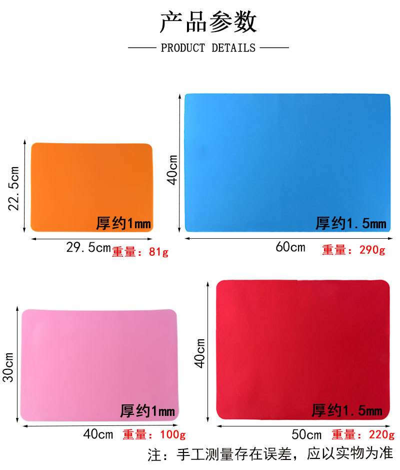 平面烘焙垫集成-详情_02.jpg