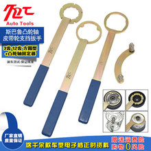 适用于3齿12齿斯巴鲁凸轮轴皮带盘支挡扳手森林人2.0 2.5正时工具
