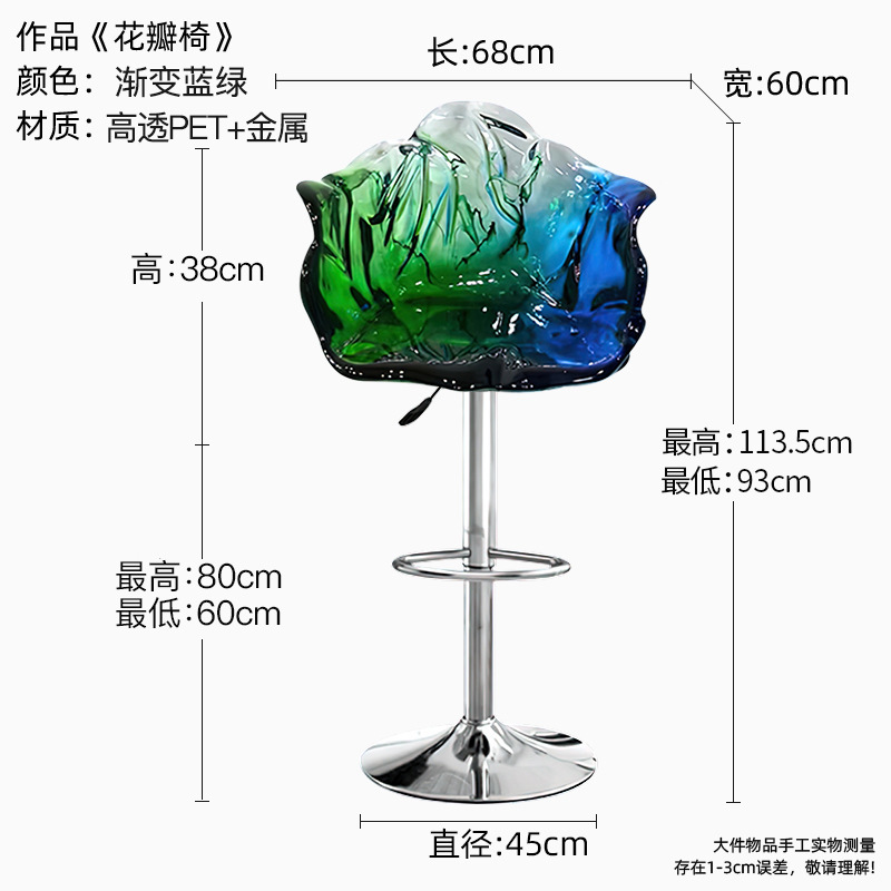 花瓣吧台椅轻奢艺术家用靠背高脚凳酒吧椅前台收银岛台旋转吧椅|undefined