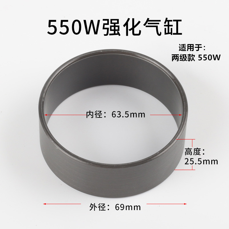 Цилиндр 550 Вт (два уровня высокого 25,5)