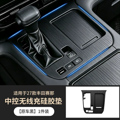 Sienna modification protective anti-slip pad, Anti-slip mat - original-black-high-end-version-wireless-charging-silicone-pad-1-pack-27-models-exclusively-for-toyota-sienna