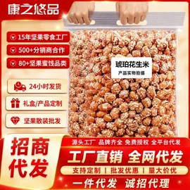 腰果;夏威夷果;花生