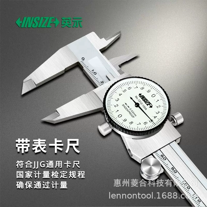 Оригинальный INSIZE с штангенциркулем высокой точности 0-100mm150mm200mm300mm1312 серии