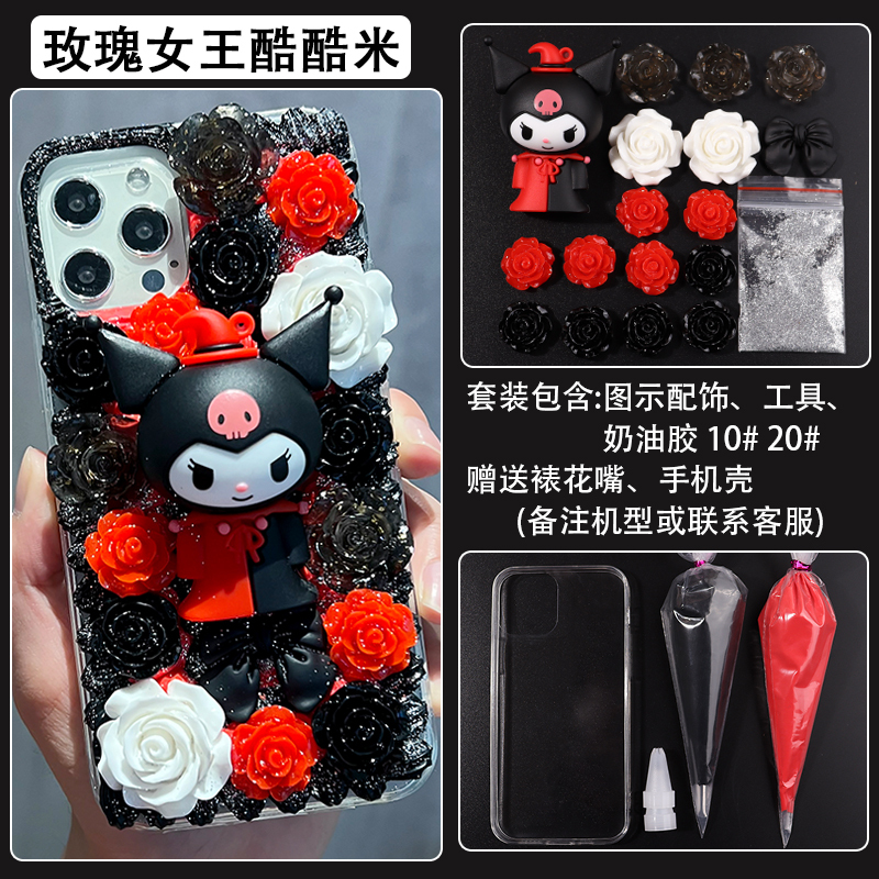 diy奶油胶手机壳材料包库洛米大耳狗奶油胶diy材料创意手工礼物女|undefined