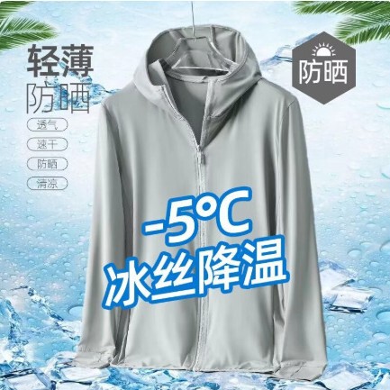 Summer Thin Upf50+ Ice Silk Mesh Sun Protection Clothing for Men, Hooded Cardigan, Long-Sleeved Outer Jacket, Loose Jacket for Outdoor Use Summer Thin Upf50+ Ice Silk Mesh Sun Protection Clothing for Men, Hooded Cardigan, Long-Sleeved Outer Jacket, Loose Jacket for Outdoor Use