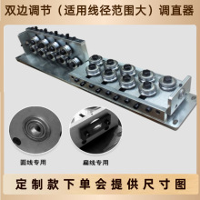 管校直器钢丝铁管矫直导体电线拉直器调直管器圆扁线筒铝管调直