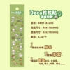 SK01-42256 咩咩 Pastoral