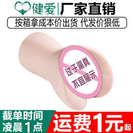 久爱小泷泽飞机杯桥本优名器倒模半身娃娃可插入全实体男用自慰器