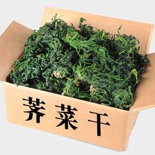 荠菜干嫩荠菜干货野生荠菜干肉厚无根农家土特产干荠菜