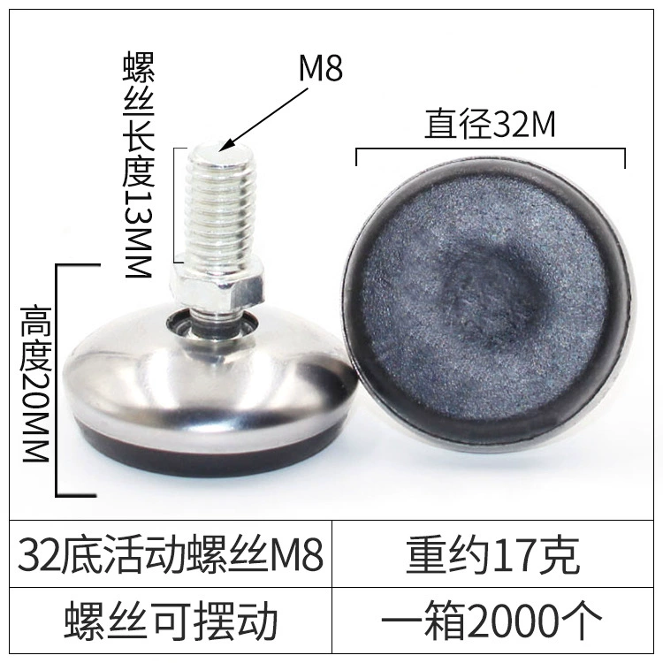 品优 Iron -skinned black sole, steady -smooth non -slip furniture adjustment foot cup plastic foot pad cup display rack adjustment feet