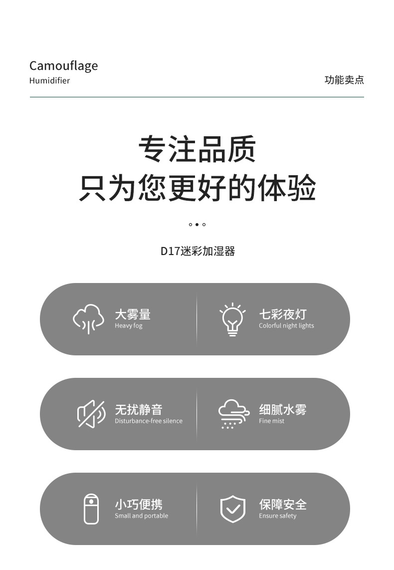 迷彩加湿器_03.jpg