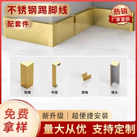 踢脚线、板;其他装饰线板