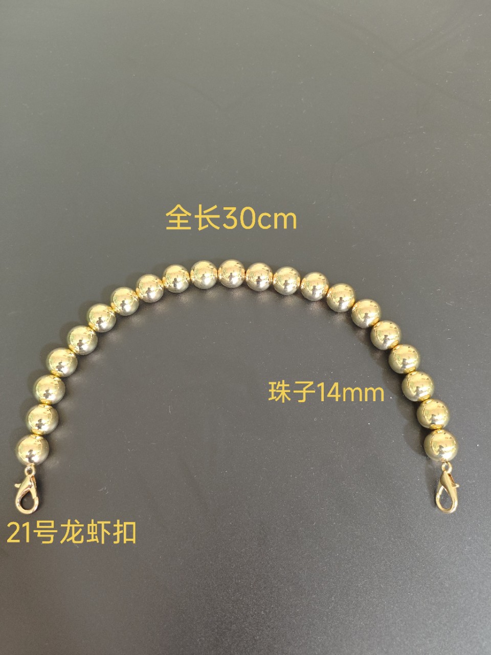 14mm electroplated gold and silver beads bag chain, wrist strap, pearl bag chain, crossbody bag pearl chain