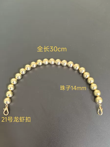14mm electroplated gold and silver beads bag chain, wrist strap, pearl bag chain, crossbody bag pearl chain