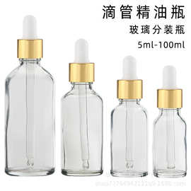 现货5ml-100ml透明精油瓶 滴管瓶 玻璃分装瓶 精华原液瓶化妆品瓶