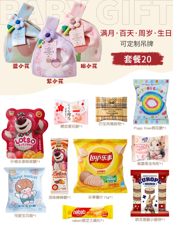 喜饼满月回礼盒喜蛋宝宝百日宴周岁十岁生日礼袋幼儿园零食伴手礼|undefined