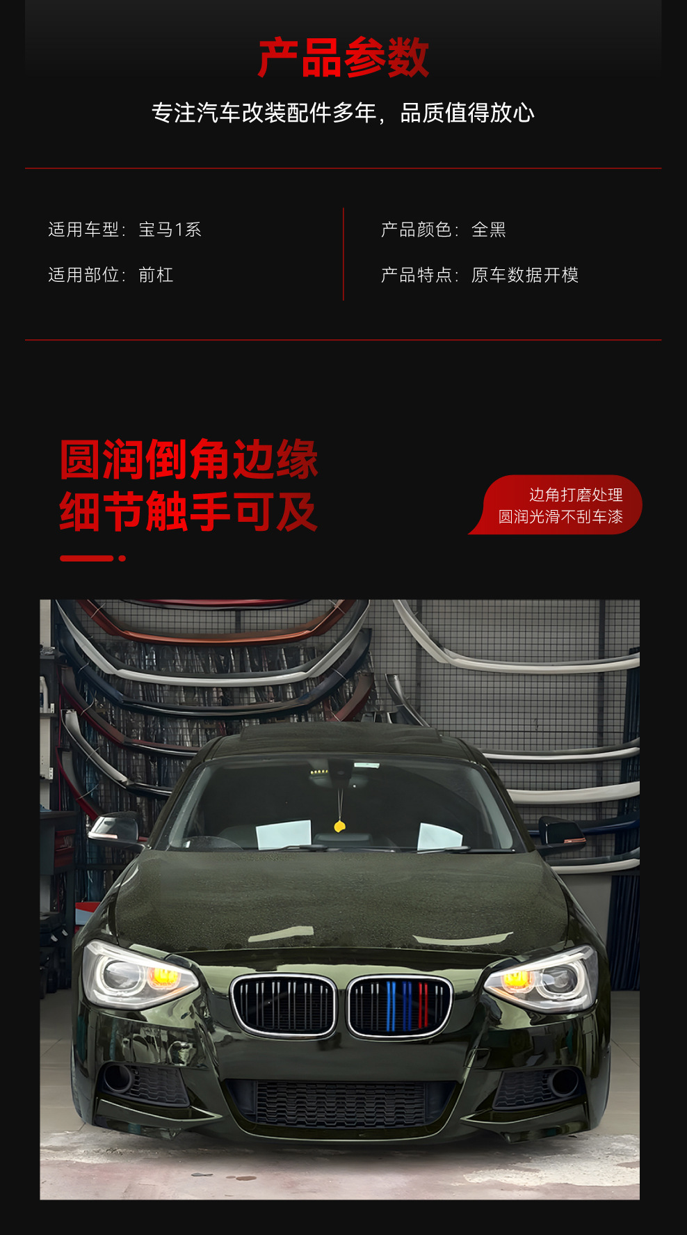 Suitable for 2011-2014 Bmw 1 Series F20 F21 with Led Light-Emitting Single-Line, Double-Line, Three-Color Center Grille Modification Parts