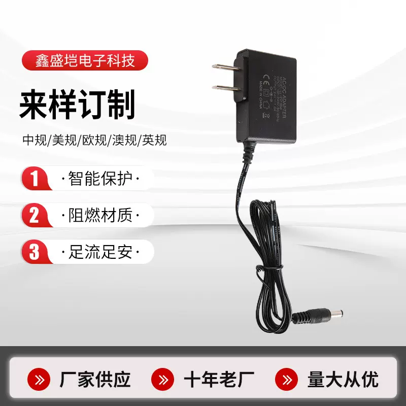 厂家现货美规24V0.5A电源适配器 超薄款灯带专用熏香机台灯充电器