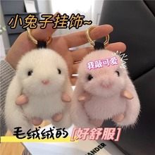 小兔子可爱毛绒绒敲可爱手感盲盒小红书同款厂家批发团购萌趣风