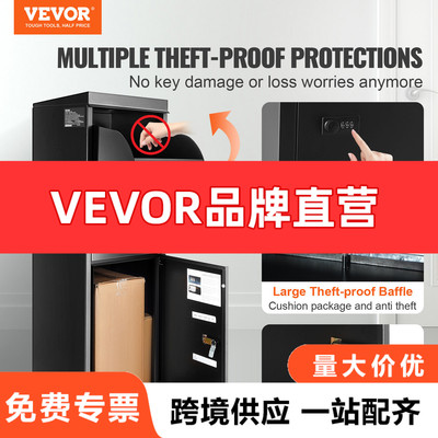 [VEVOR欧美投递柜外用大号带锁储藏包裹柜镀锌板包裹走廊送货箱]