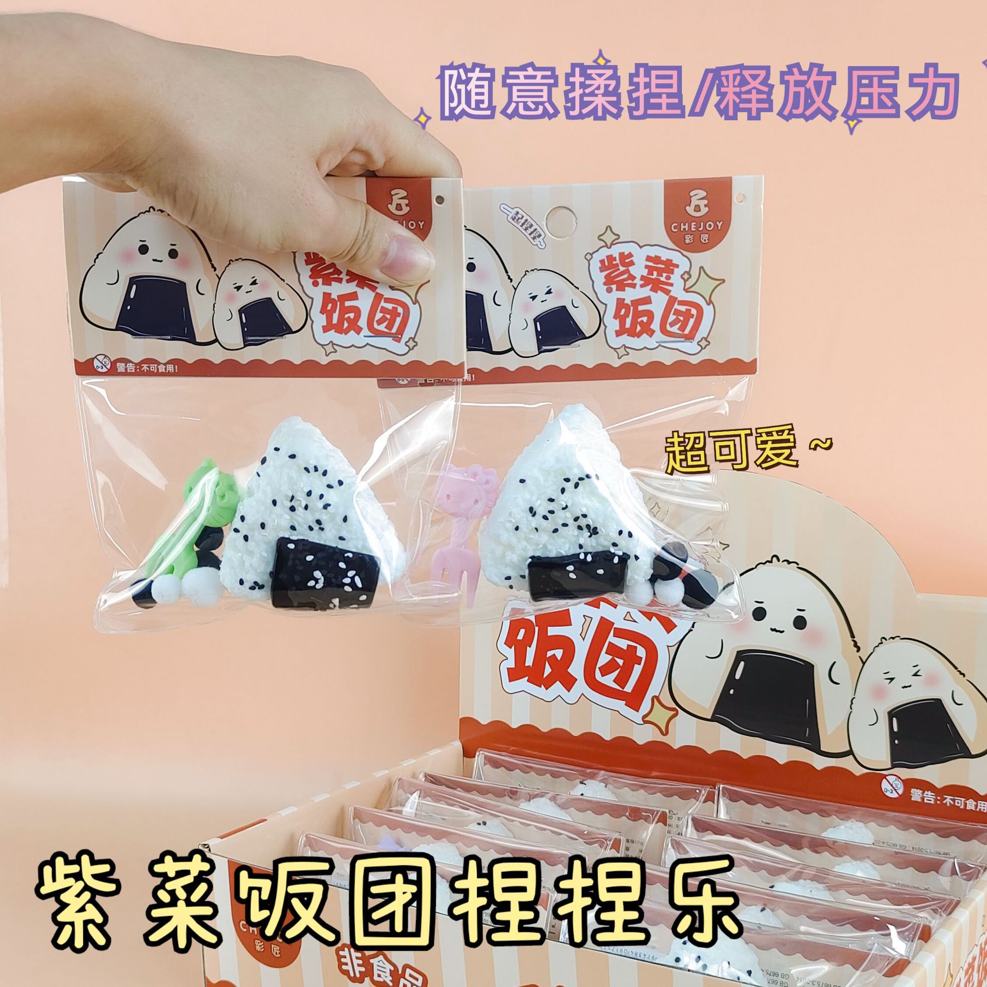 小红书同款捏捏乐批發芝麻饭团三角寿司泥感解压玩具发泄捏捏樂