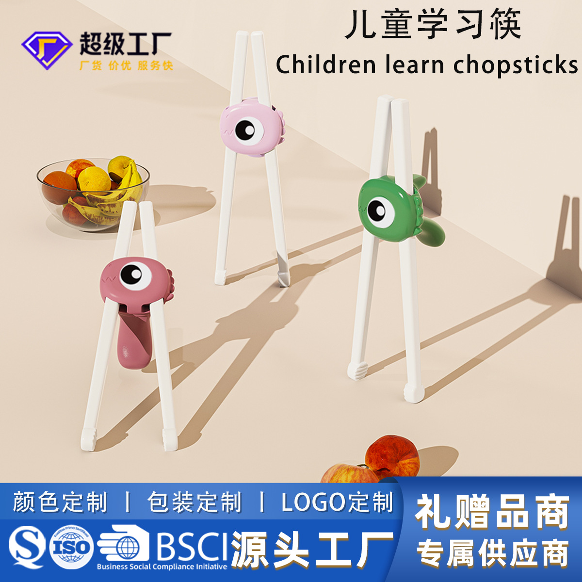 Special Training Chopsticks for Babies to Eat, Children's Cute Learning Auxiliary Chopsticks, Boilable, Removable Chopsticks and Tableware Wholesale