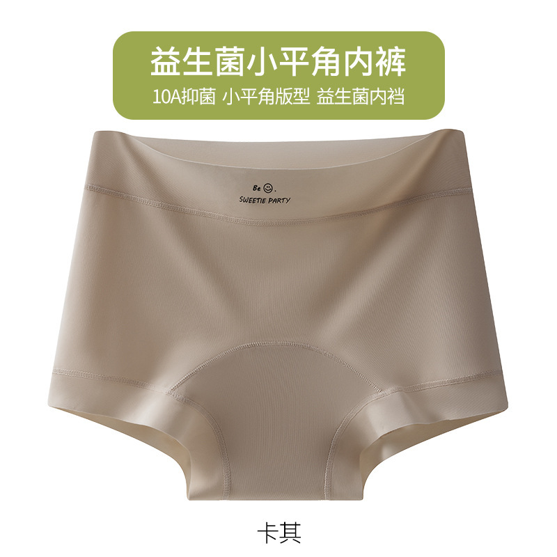 平角内裤女冰丝无痕健身瑜伽运动中腰女士四角裤头裸感舒适防走光|undefined