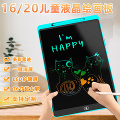 16インチ20インチ大画板児童落書き絵画練習板LCD液晶タブレット一ボタンで電子ボードをクリア