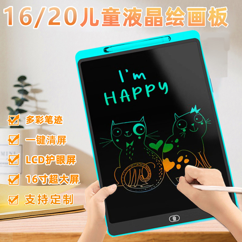 16インチ20インチ大画板児童落書き絵画練習板LCD液晶タブレット一ボタンで電子ボードをクリア|undefined