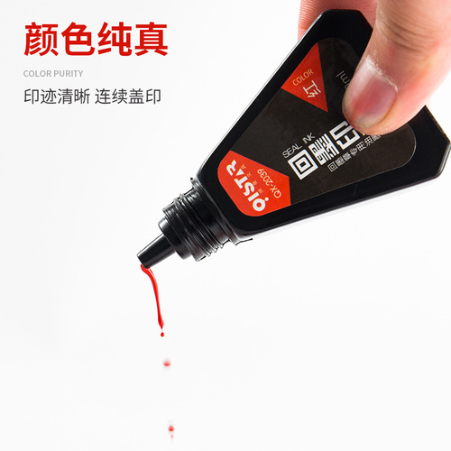 Qixing Hui Mo Yin You 30ml Small Bottle Colorful Ink Ink Stamp Supplies Fast-Drying Ink Stamp Special Consumables Wholesale