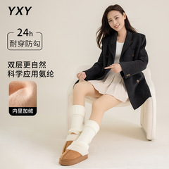 YXY双层纽扣可拆卸光腿袜女裤袜秋冬季加绒加厚打底裤保暖连裤袜