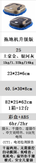 扫地机5型号25升级版