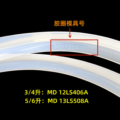 Factory wholesale electric pressure cooker sealing ring accessories 4 cards 4L 5L 6 liter electric pressure cooker silicone ring with float cap