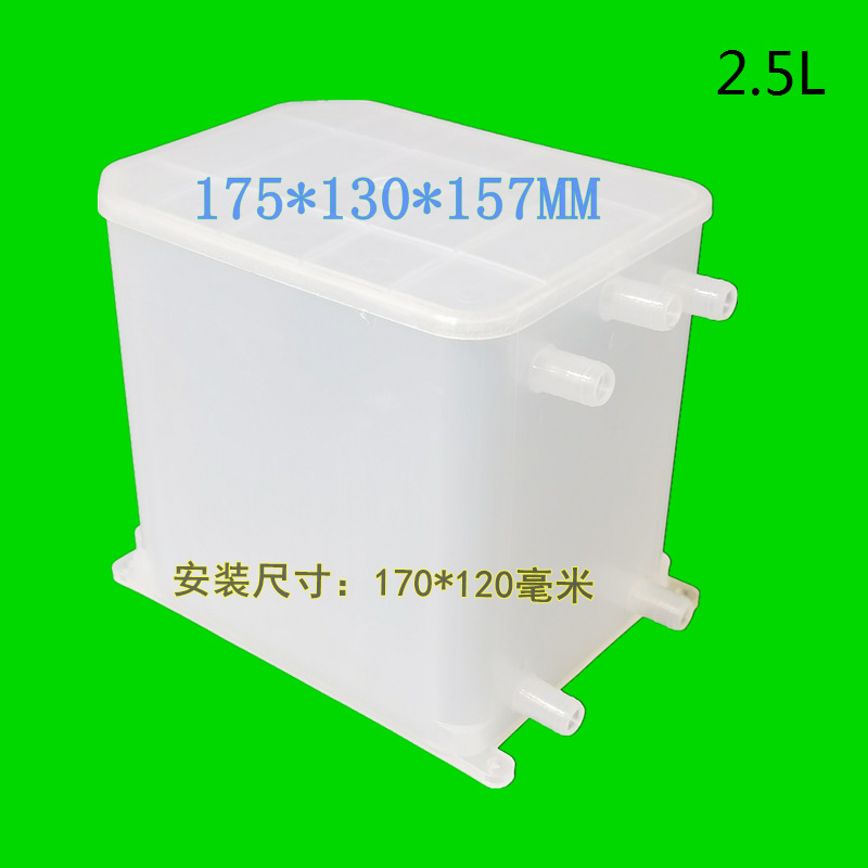 射频美容DPL医疗激光RF仪器5L吹塑料冷水箱2.5L散热雕OPT壳体冰冻