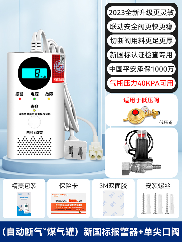 【자동 공기 차단★가스 탱크] 스크린 디스플레이 모델 + 단일 팁 밸브