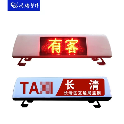 passenger status display screen, Roof Light