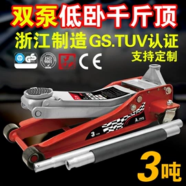 千斤顶;车用千斤顶;起重装卸设备
