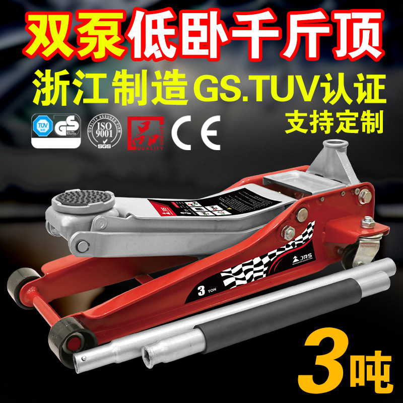 小货汽车轿车用千斤顶卧式液压油压双泵三3吨t超薄低位泵换胎专用