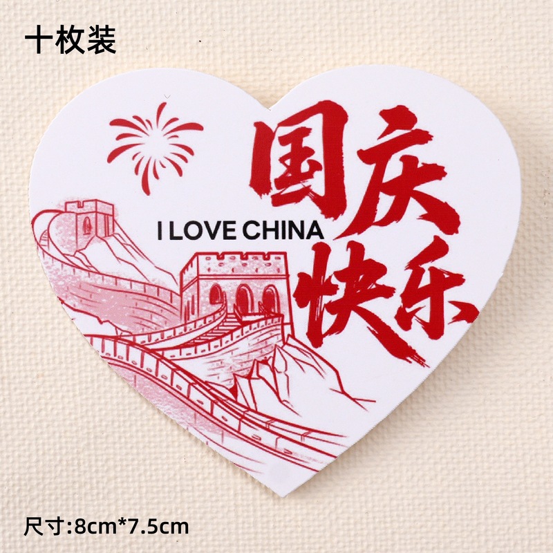 2025国庆节蛋糕装饰熊猫棉花糖10.1节日快乐小旗饼干烘焙装扮插件|undefined