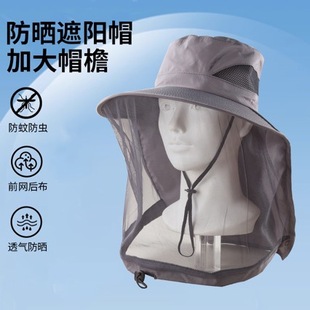 Fishing Sunscreen Hat Summer Men's and Women's Anti-ultraviolet Sunshade Fisherman Hat Anti-mosquito Mesh Mask Big Corned Sun Hat
