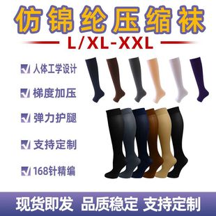 Cross-Border Exclusive Supply of New Multi-Color Pressure Gradient Socks, Imitation Nylon High-Elastic Socks, Tv Flat Socks, In-Stock Socks