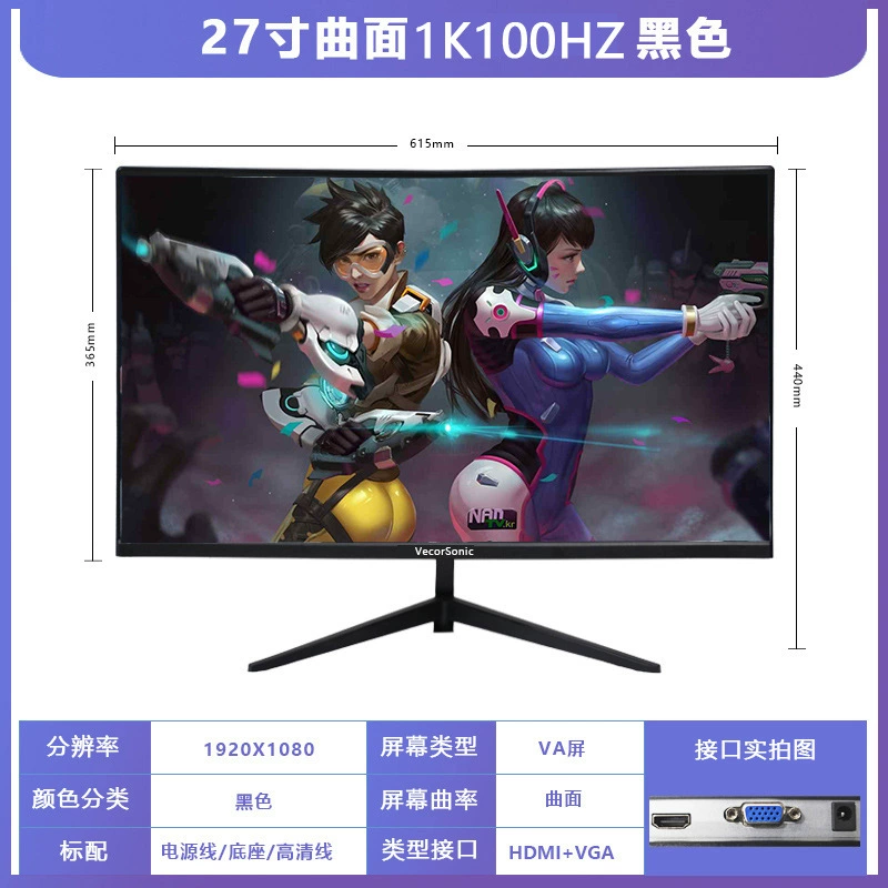 Монитор 27" изогнутый 165 Гц 2K LCD экран, HD, тонкая рамка
