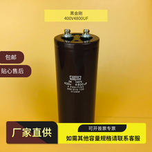 ȫ��ԭ�b�ڽ��� 400V4800UF CE 105&deg;�� �X늽���ݸ��l���